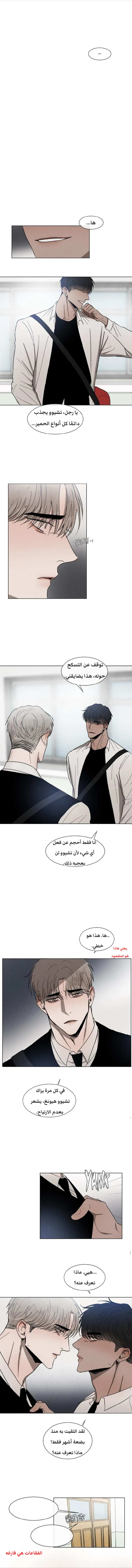 العودة إلى المدرسة – الفصل 25 page 4